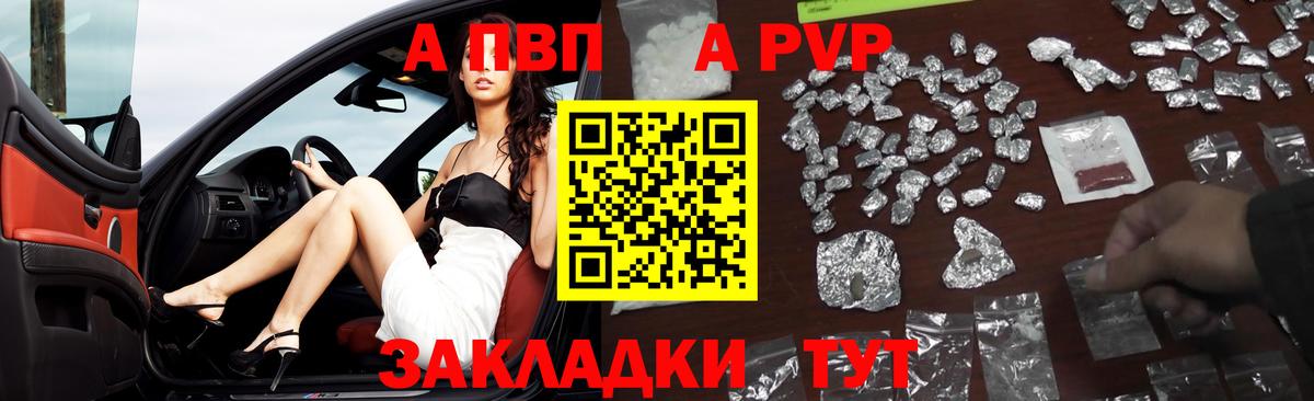 Alfa_PVP СК КРИС  Alpha PVP  Верхняя Пышма  А ПВП Соль  Alpha-PVP крисы CK  Вход с VPN 
