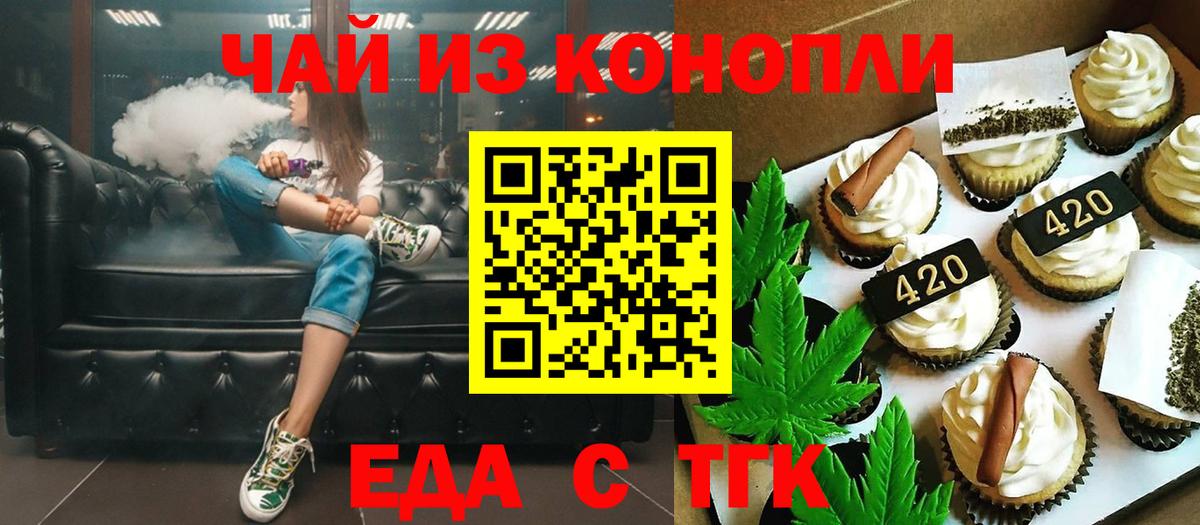 Cannafood марихуана  Вход с VPN  Верхняя Пышма 
