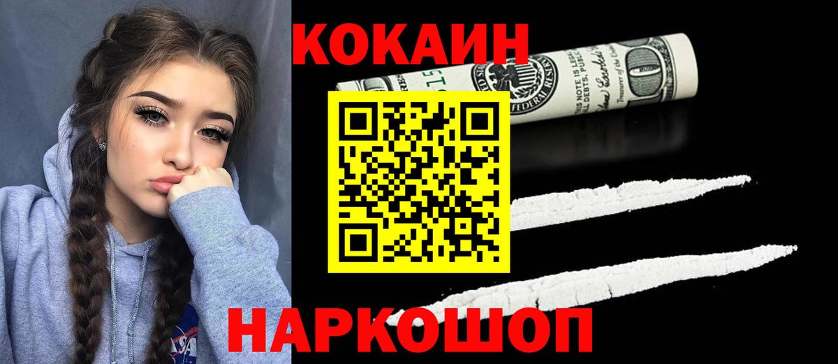 КОКАИН 97% Верхняя Пышма