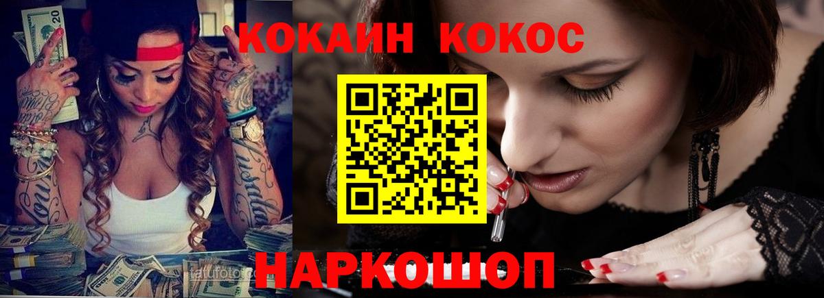 Cocaine Колумбийский  Cocaine  Вход с VPN  Верхняя Пышма  Cocaine Эквадор 