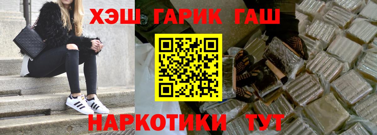 ГАШ  Кокаин  МЕФ кристаллы  Вход с VPN  Лсд 25  НБОМе  Бошки Шишки  Верхняя Пышма  ТГК 