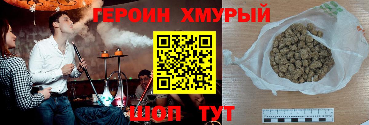Героин афганец  Вход с VPN  Героин  Верхняя Пышма 