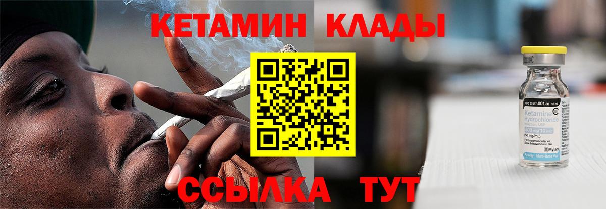 Кетамин ketamine  Кетамин VHQ  мориарти какой сайт  Верхняя Пышма  Вход с VPN 