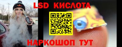 марки lsd Комсомольск-на-Амуре