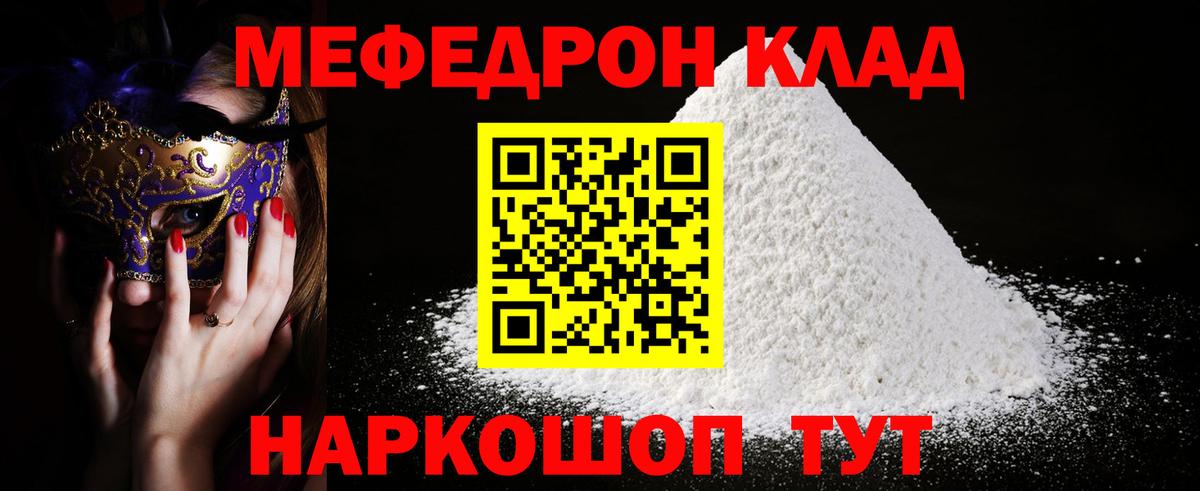 МЕФ  МЯУ-МЯУ 4 MMC  МЕФ  Мефедрон мука  Верхняя Пышма  Вход с VPN 