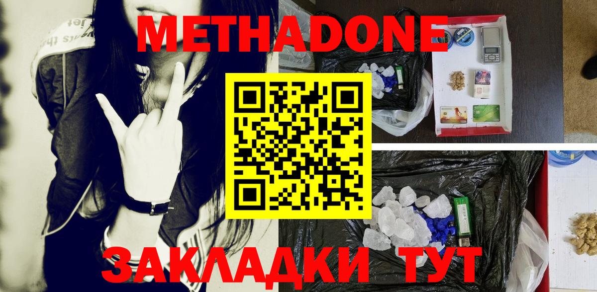 Метадон methadone  mega маркетплейс  Верхняя Пышма  Вход с VPN  Метадон кристалл 
