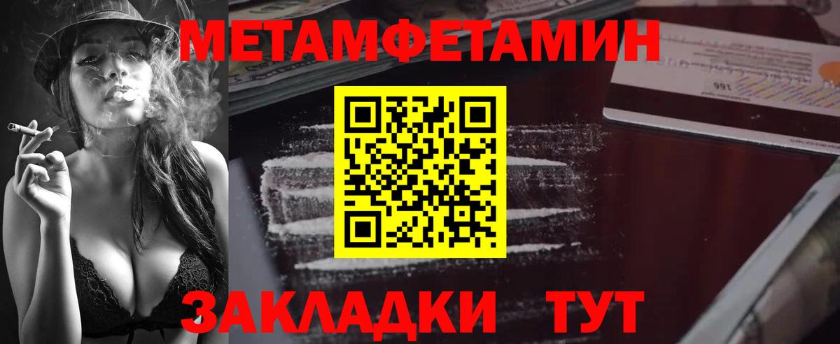 МЕТАМФЕТАМИН мет Верхняя Пышма