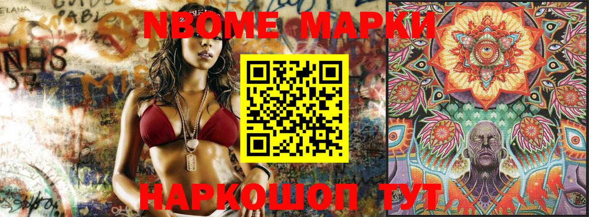 Наркотические марки 1500мкг  Марки 25I-NBOMe  Вход с VPN  Верхняя Пышма  Наркотические марки 1500мкг 